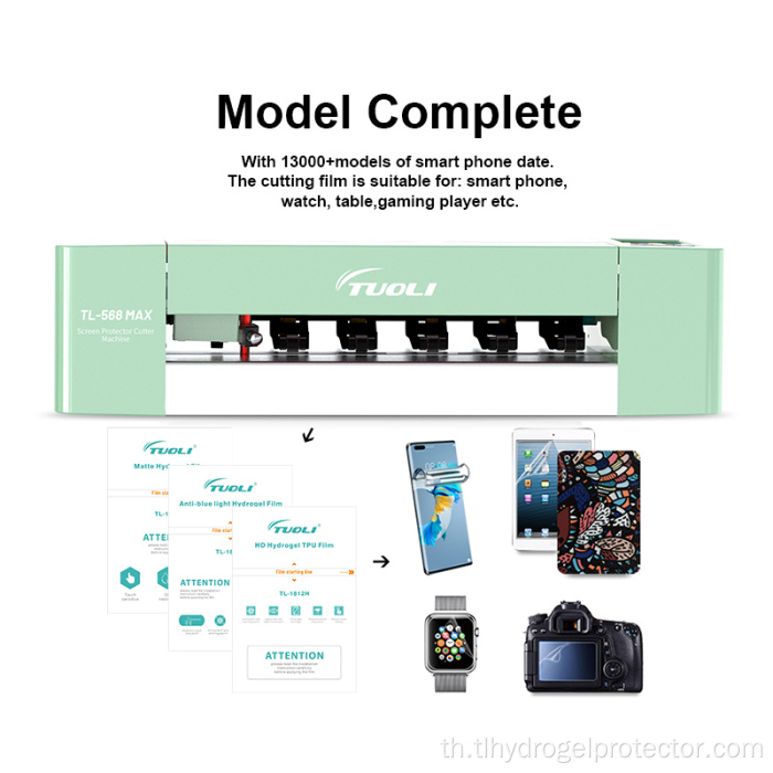 เครื่องตัดฟิล์มไฮโดรเจลโลโก้ที่กำหนดเอง